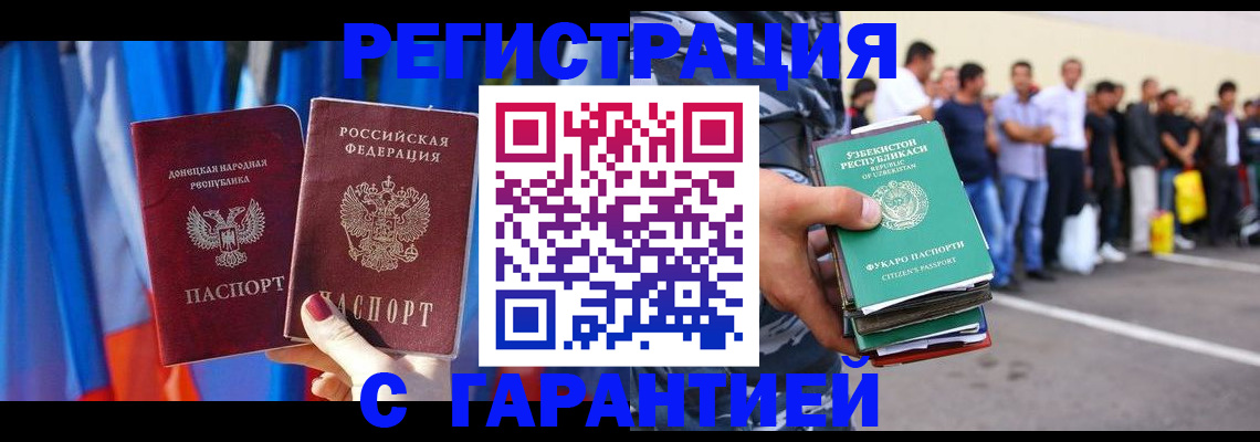 прописка иностранных граждан в Нерехте