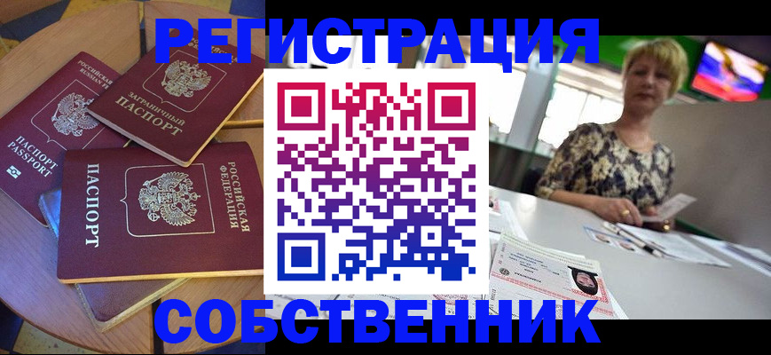 временная регистрация 2025 в Нерехте